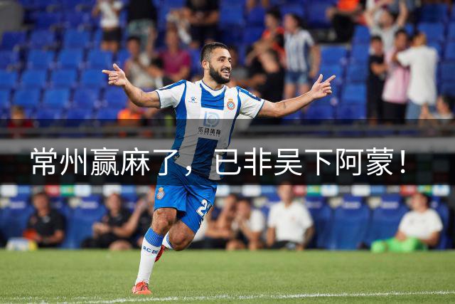常州赢麻了，已非吴下阿蒙！
